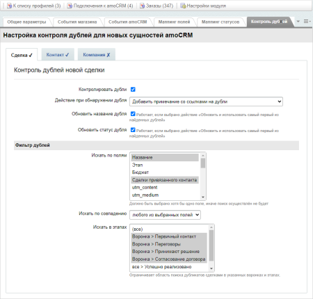 amocrm — интеграция с интернет-магазинами в bitrix.g-i-t.ru