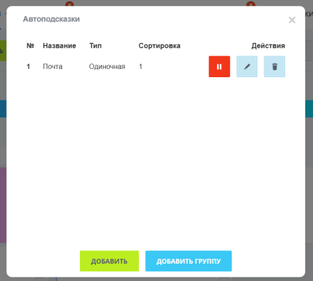 автоподсказки в bitrix.g-i-t.ru