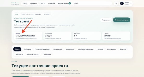 тинктинк — ии-чат продавец для сайта в bitrix.g-i-t.ru