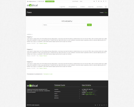 medical: типовой сайт медицинской компании в bitrix.g-i-t.ru