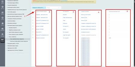 расширение модуля бизнес-процессы в bitrix.g-i-t.ru