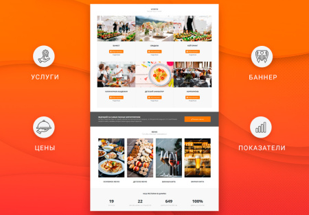 готовый одностраничный сайт: ресторан, кафе, антикафе, кофейня, кальянная, бар, кейтеринг, клуб в bitrix.g-i-t.ru
