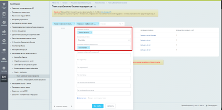 расширение модуля бизнес-процессы в bitrix.g-i-t.ru