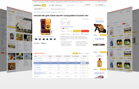 товары для животных. корма.(animalpro). профессиональный интернет магазин (рус. + англ.) в bitrix.g-i-t.ru