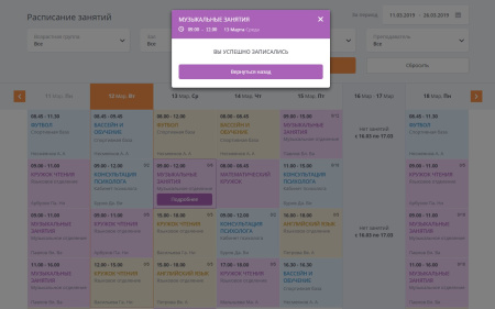мибок: сайт детского сада (детского центра развития и досуга, дошкольного учреждения) в bitrix.g-i-t.ru
