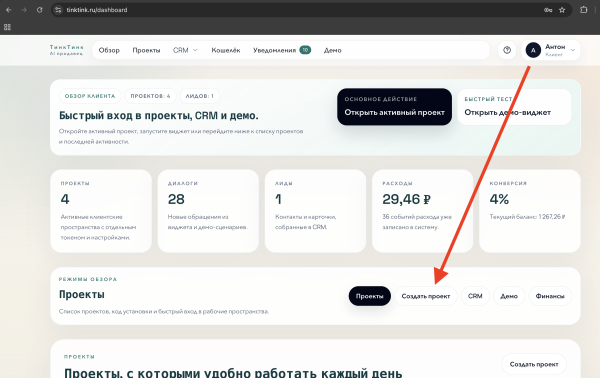 тинктинк — ии-чат продавец для сайта в bitrix.g-i-t.ru