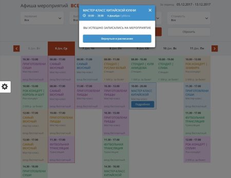 мибок: сайт клуба, кафе, ресторана, паба в bitrix.g-i-t.ru