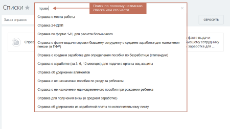 geo: категории и поиск для списков и бизнес-процессов в bitrix.g-i-t.ru