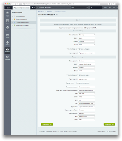retailcrm в bitrix.g-i-t.ru