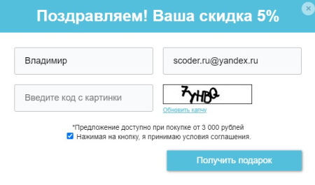 scoder: однорукий бандит. испытай удачу. скидка за регистрацию и подписку в bitrix.g-i-t.ru