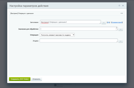 расширение модуля бизнес-процессы в bitrix.g-i-t.ru