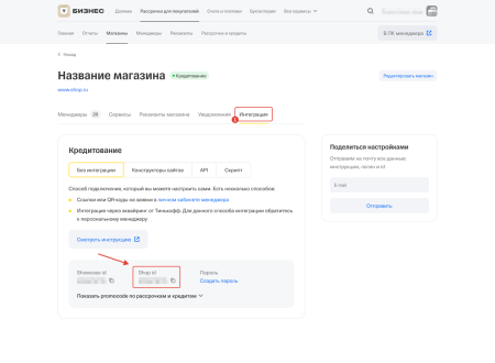 т-рассрочка. оплата в кредит или рассрочку в bitrix.g-i-t.ru