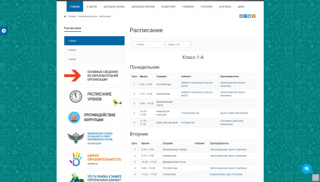 simai: сайт школы – адаптивный с версией для слабовидящих в bitrix.g-i-t.ru