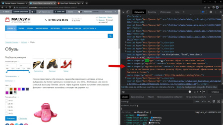 метатеги open graph(opengraph, og), twitter, социальных сетях(мультисайтовость,мультирегиональность) в bitrix.g-i-t.ru