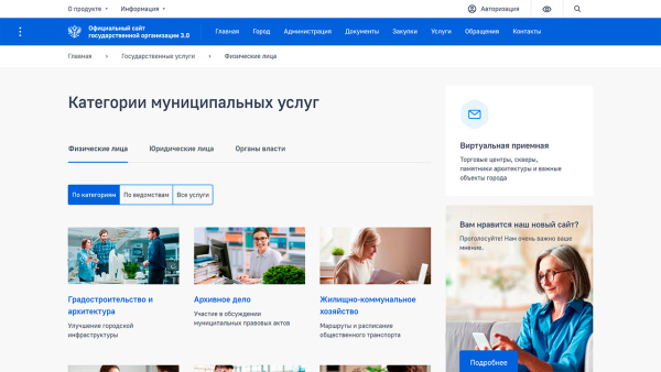 сайт государственной организации 3.0 + версия для слабовидящих в bitrix.g-i-t.ru