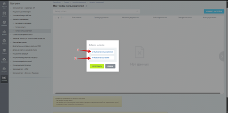 настройка уведомлений в bitrix.g-i-t.ru