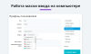 маска ввода номера телефона с выбором страны (флаги стран) в bitrix.g-i-t.ru