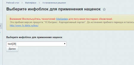 система ценообразования (наценки) в bitrix.g-i-t.ru