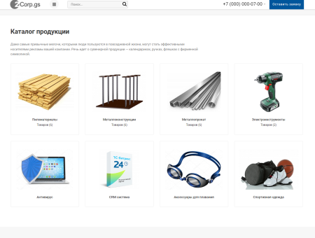 corp.gs - 2.0 корпоративный сайт с каталогом в bitrix.g-i-t.ru