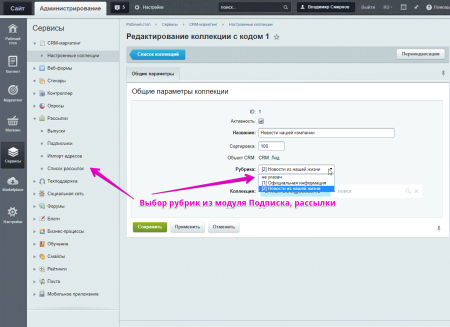 scoder: импорт электронных адресов объектов crm в модуль рассылки. организация рассылок в crm в bitrix.g-i-t.ru