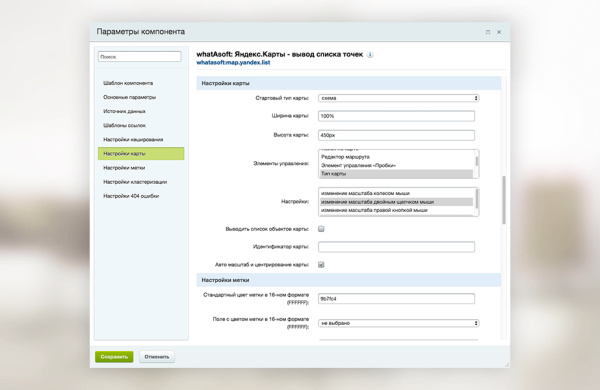 whatasoft: яндекс.карта объектов инфоблока в bitrix.g-i-t.ru
