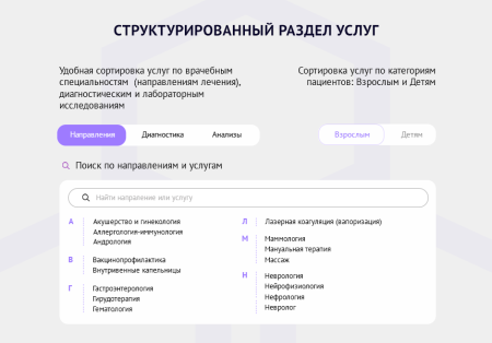 zebra.med – медицинский центр с модулем записи в bitrix.g-i-t.ru