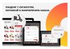 иннова: startshop - лендинг с каталогом и корзиной в bitrix.g-i-t.ru