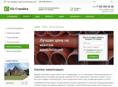 gs: строительство домов в bitrix.g-i-t.ru