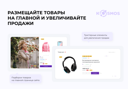 intec.kosmos - готовый интернет-магазин на «1с-битрикс» со встроенным искусственным интеллектом в bitrix.g-i-t.ru