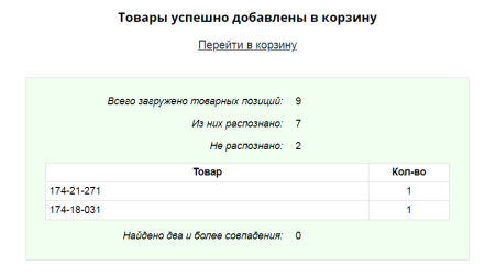 импорт из excel в корзину в bitrix.g-i-t.ru