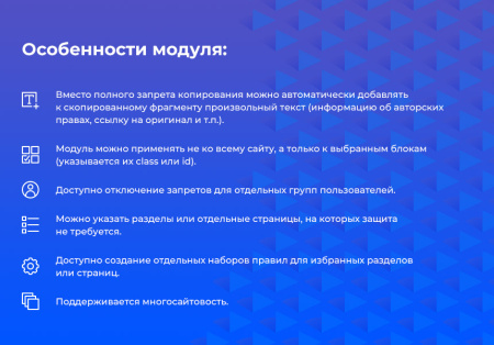 start: защита от копирования текстов и изображений с сайта в bitrix.g-i-t.ru