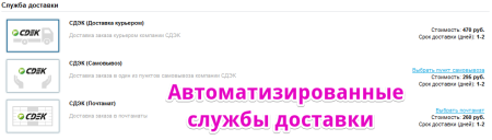 интеграция со сдэк в bitrix.g-i-t.ru