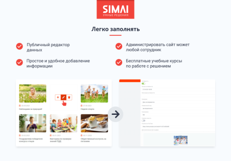 simai-sf4: сайт детского сада – адаптивный с версией для слабовидящих в bitrix.g-i-t.ru