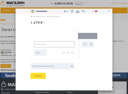 интернет-эквайринг т-банк приём платежей в bitrix.g-i-t.ru