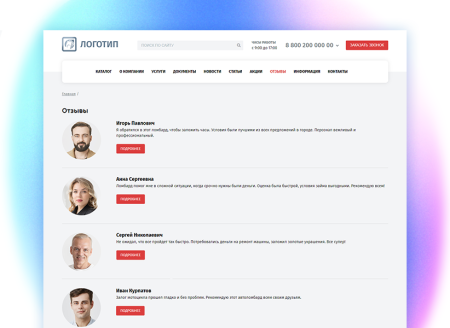 whatasoft: ломбард в bitrix.g-i-t.ru