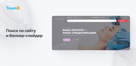 team-b — сайт косметология, красота, здоровье в bitrix.g-i-t.ru