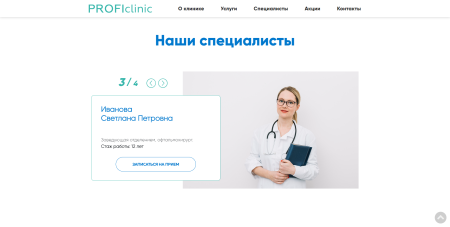 сайт медицинской клиники с формой записи в bitrix.g-i-t.ru