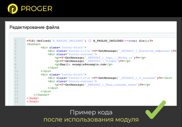 экстрактор языковых фраз в bitrix.g-i-t.ru