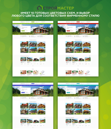 строймастер: сайт строительной компании в bitrix.g-i-t.ru