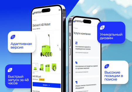 альфа: премиум — корпоративный сайт (premium) в bitrix.g-i-t.ru