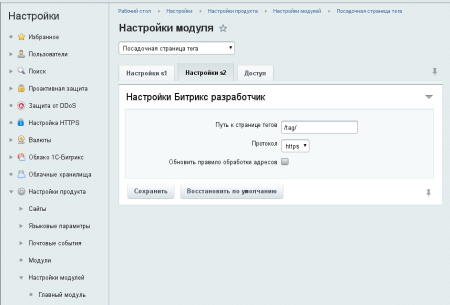 посадочная страница тегов в bitrix.g-i-t.ru
