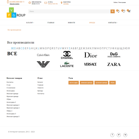 pvgroup.fashion - интернет магазин модной одежды. начиная со старта с конструктором дизайна - №60159 в bitrix.g-i-t.ru