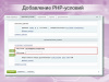 php-условие в правилах работы с корзиной для реализации собственных условий скидок и наценок в bitrix.g-i-t.ru