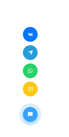 Bussol: Виджеты обратной связи