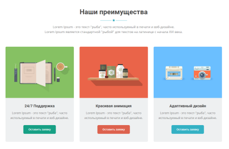 spectrum - адаптивный landing page в bitrix.g-i-t.ru