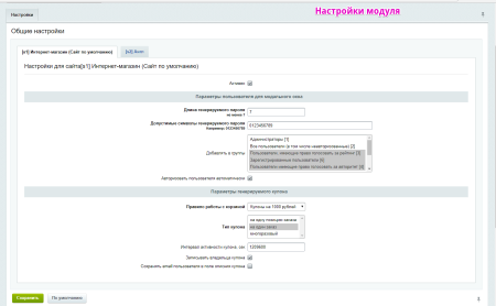 scoder: скидка за регистрацию. всплывающее окно регистрации. купон за регистрацию в bitrix.g-i-t.ru