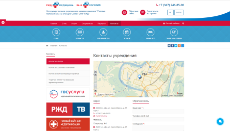 simai: сайт ржд медицина – адаптивный с версией для слабовидящих в bitrix.g-i-t.ru