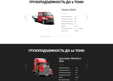 айпи логистик - транспортная компания, грузоперевозки, грузовое такси, переезды в bitrix.g-i-t.ru