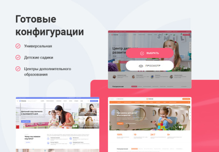 аспро: детский сад и образовательный центр – корпоративный сайт в bitrix.g-i-t.ru