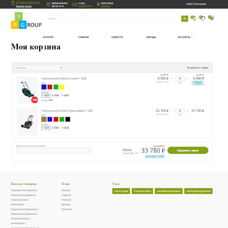 pvgroup.tools - интернет магазин садовых инструментов. начиная со старта с конструктором - №60158 в bitrix.g-i-t.ru